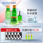 水循環(huán)（REOCLE）積雪草護(hù)膚四件套裝禮盒水乳霜精華舒緩保濕化妝品專柜 積雪草套裝（水+乳+霜+精華）