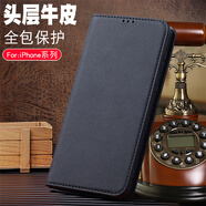 錦灝 蘋(píng)果17ProMax手機套真皮磁吸翻蓋支架iPhone16Plus全包防摔保護殼15商務(wù)高檔14Air男女13頭層牛皮 針孔紋耀夜黑【頭層牛皮、磁吸翻蓋、支架功能】 6.7英寸蘋(píng)果15 Pro Max