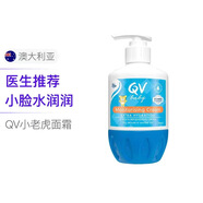 QV意高小老虎面霜 250g1瓶常規(guī)裝