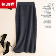 恒源祥100純羊絨新品半身裙女秋冬包臀長(cháng)裙針織冬季2023新款裙子休閑風(fēng) 深灰 M