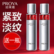 珀萊雅（PROYA）紅寶石水乳緊致抗皺護(hù)膚品旗艦款 紅寶石水120ml