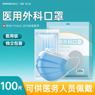 雅蘭仕醫(yī)用外科口罩一次性獨立包裝男女成人兒童學生醫(yī)用口罩輕薄透氣 藍色100片獨立裝-醫(yī)用外科口罩【透氣/彈力耳繩】