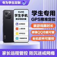 酷和Q10學(xué)生手機(jī)家長(zhǎng)可遠(yuǎn)程管控戒網(wǎng)癮學(xué)習(xí)專用GPS精準(zhǔn)定位無(wú)游戲兒童初高中生青少年防沉迷安卓智能機(jī) 薄暮灰 6GB+64GB 家長(zhǎng)可管控+無(wú)游戲助學(xué)習(xí)+GPS精準(zhǔn)定位+戒網(wǎng)癮