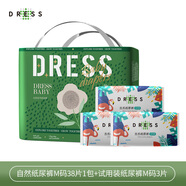 吉氏（DRESS）自然系列紙尿褲泡泡腰圍拉拉褲男女寶寶嬰兒學(xué)步褲尿不濕 【吉氏奢柔紙尿褲】M碼38+3片