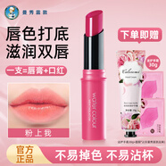 曼秀雷敦（Mentholatum）水彩潤唇膏口紅疊涂保濕滋潤嘴唇防干裂女不沾杯護(hù)唇膏 【粉上我】1支