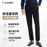 才子休閑褲秋季男士直筒褲商務(wù)修身純色微彈長褲男長絨棉透氣