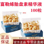 碧奧泉（BIAOQUAN）【認(rèn)準(zhǔn)】富勒烯羊胎素精華液膠囊原液胎盤素皺面部補(bǔ)水衰毛孔 羊胎素精華液【100?！?
                                         title=