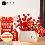 九千谷 發(fā)財果紅果年宵花擺件客廳玄關(guān)仿真花卉干花 吉祥如意4206