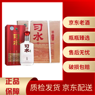 習酒貴州習水銘鉆/虹鉆42度 /52度 濃香型白酒500ml*6瓶裝商務(wù)宴請 2019年 500mL 6瓶 【虹鉆】