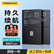 品勝（PISEN） 品勝iPad平板大容量電池更換維修服務(wù)用適用于蘋果平板iPad Pro12.9寸12345代air3更換4電池 iPad5電池【A1822/A1823】 自主安裝(配工具包)