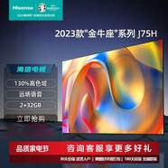 海信(Hisense）海信75寸 J75H 130%高色域4K遠場(chǎng)語(yǔ)音MEMC運動(dòng)補償 2+32G HX 75英寸 75英寸