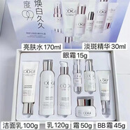 高姿美白淡斑護(hù)膚品套裝補水提亮膚色水乳霜洗面奶精華祛淡化細(xì)紋斑點 透白亮膚七件套