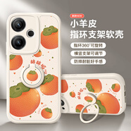 畫(huà)與畫(huà) 適用紅米Turbo3手機殼帶支架小米Note12Turbo防摔硅膠小羊皮Note12Pro+男女款國潮卡通熊貓潮牌 紅米Turbo3【白色-百柿順心】帶支架