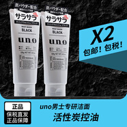 吾諾（UNO） 日本uno男士洗面奶清爽潔面乳平衡深層保濕學(xué)生男女 黑色強力控油130g*2