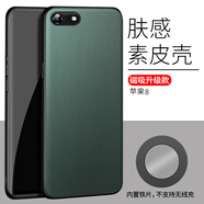 毅美 適用蘋果8手機殼iphone7皮套膚感素皮se2蘋果八se3男款es磁吸ip8七防摔全包apple黑色保護套外殼 【磁吸款】青綠 蘋果8/7/se2/se3