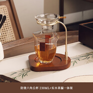 華行中式小青柑專用玻璃泡茶壺家用套裝耐高溫茶漏公道杯茶濾一體茶具 木卡六角公杯230ML+一體架