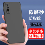 奧多金 vivo手機(jī)殼 硅膠全包防摔輕薄磨砂防指紋保護(hù)套黑色軟殼 適用于vivo Y系列手機(jī)套 Y50T 手機(jī)殼