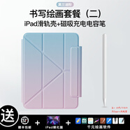 IFACE MALL懸浮滑軌ipad11保護(hù)殼ipad air6/7保護(hù)套適用air5/4蘋果10.9筆槽25款11英寸10代pro12.9平板殼13寸 【套餐二】莫蘭迪粉+磁吸充電電容筆  10.9