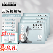 LOVEKINS沐歆云感干爽拉拉褲型紙尿褲澳洲純棉柔大號尿不濕套裝組合 拉拉褲4包 3XL-26片/包【≥17kg】