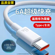 怪電貓適用66W充電器頭快充套裝6A數(shù)據(jù)線type-c快充充電頭華為mate60pro/40/50vivo手機(jī)榮耀小米o(hù)ppo 6A快充線【1米】