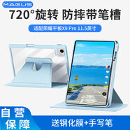 MAGUS適用榮耀平板x9 pro保護(hù)套11.5英寸帶筆槽全包防摔可旋轉(zhuǎn)亞克力保護(hù)殼鋼化膜觸控筆套裝【納福藍(lán)】