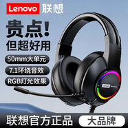 聯(lián)想（lenovo） E08電腦耳機頭戴式有線(xiàn)發(fā)光臺式機筆記本耳麥游戲競技帶麥克風(fēng)話(huà)筒降噪音樂(lè )網(wǎng)課學(xué)習通用 標準版-帶麥克風(fēng)【3.5+USB】
