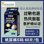 宜片無憂紙尿褲安睡尿褲尿不濕超薄透氣防漏夏季干爽尿布 S碼 4-8kg 64片