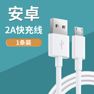 專用原裝華為榮耀8X原裝5V2A充電器數(shù)據(jù)線榮耀8X手機(jī)充電頭充電線 榮耀8X數(shù)據(jù)線1米1條