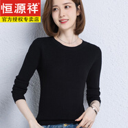 恒源祥低領(lǐng)羊毛衫女秋冬套頭毛衣小個(gè)子修身簡(jiǎn)約內(nèi)搭薄款緊身羊毛打底衫 黑色 M