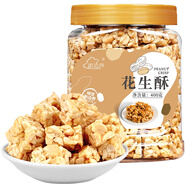 新邊界花生酥400g 落花生傳統手工小吃糕點(diǎn)酥糖