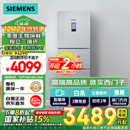 西門(mén)子（SIEMENS）274升無(wú)霜三門(mén)大容量家用冰箱零度保鮮 國家補貼換新 三開(kāi)門(mén) 獨立三循環(huán)銀色BCD-274W(KK28UA41TI)