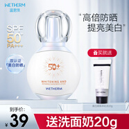 溫碧泉透清瑩防曬霜 清爽 高倍隔離防曬乳紫外線防曬露學(xué)生戶外軍訓(xùn)防水 小雪人防曬霜50g