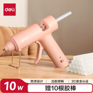 得力(deli)10W熱熔膠槍恒溫熔膠兒童家用多功能工具手工制作DIY套裝生日開學禮物高粘膠槍附10根膠棒粉