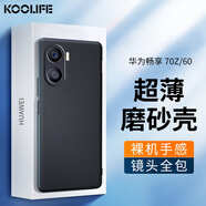 KOOLIFE 適用于 華為暢享60手機殼保護套huawei華為暢享70Z手機套鏡頭全包磨砂淡化指紋軟殼外背殼 黑色
