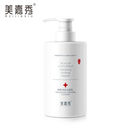 美嘉秀 鮮顏凈肌洗面奶補水保濕清爽氨基酸潔面乳清潔毛孔親膚除螨蟲 400g