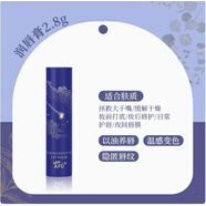 潤唇膏淡化唇紋滋潤保濕唇部護理 阿芙猴面包樹(shù)星空唇膏*2.8g