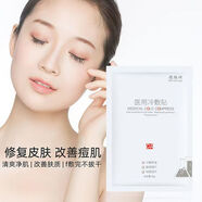 面膜型醫用冷敷貼械字號補水保濕鎮靜舒緩修護敏感肌醫美修復美容 發(fā)8盒【40片】