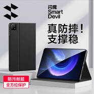 閃魔 適用小米平板6/6pro保護(hù)殼輕薄11小米平板6spro保護(hù)殼12.4防摔pad6max保護(hù)殼14英寸5pro硅膠軟套 小米平板6/6pro【輕薄防摔|穩(wěn)固支撐】曜石黑