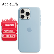 新萌 蘋(píng)果15Promax正品保護殼15Pro/15/15Plus正品硅膠手機殼透明MagSafe磁吸iPhone硅膠 淺藍色 4款保護殼均不通用.確定型號下單喔
