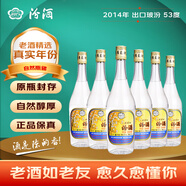 汾酒【老酒】53度 杏花村白酒 53度 500mL 6瓶 -2014年產(chǎn)