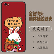 啟美佳oppoR9s手機殼R9sk硅膠OPPO全包oppr保護oppors套0pp0opp0ppor防摔opr網(wǎng)紅oopor男poopr女opoor膜 要發(fā)財了【單殼】 oppoR9S