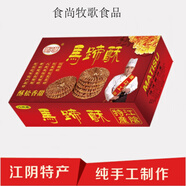 星河江陰特產(chǎn)鼎又酥馬蹄酥美味好吃西餅屋10只裝禮盒