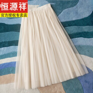 恒源祥高端秋冬季2025新款黑色氣質(zhì)蓬蓬裙網(wǎng)紗裙半身裙百褶長裙女a(chǎn)字型 杏色2層紗大擺 裙長90厘米 彈力腰帶