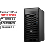 戴爾（DELL）OptiPlex 7020MT Plus   19-14900K     32G*4   1TB SSD+4TB HDD GTX1660S-6G獨顯 單主機 含鍵鼠