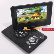 夏新（AMOi）移動(dòng)dvd播放器便攜式evd影碟機(jī)vcd一體機(jī)老人看戲帶小電視家用cd 12