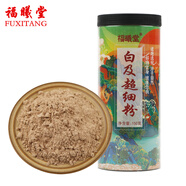 福曦堂 白及粉 白及超細(xì)粉 150克*1罐 中藥材白芨超細(xì)粉 四川白芨粉 可自制面膜七子白面膜粉原料
