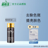 維怡美花開(kāi)八度根草原液美肌液根果美白滋潤套裝護膚品 根果原液5ml【明星熱款】