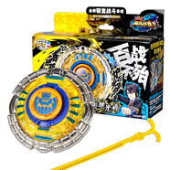 奧迪雙鉆陀螺拉繩5代戰(zhàn)神之翼颶風(fēng)戰(zhàn)魂戰(zhàn)斗陀螺競技兒童玩具男孩禮品 極地光盾