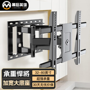 幕后英雄 電視伸縮旋轉(zhuǎn)支架37-80英寸大屏壁掛通用電視掛架旋轉(zhuǎn)伸縮電視架適用海信創(chuàng)維TCL三星索尼小米等