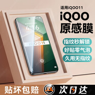 藍(lán)顏【回購(gòu)NO.1】IQOO11/11S鋼化膜 iq11手機(jī)膜全屏覆蓋無(wú)開孔無(wú)黑邊保護(hù)貼膜愛酷十一電競(jìng)電鍍抗指紋 電競(jìng)?cè)聊ぁ旧?jí)特防摔】2片 IQOO11 / 11S通用